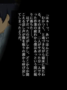 [しゅにく2] [幼なじみと年上彼女～故郷の村に帰ったら好きなあの娘が寝取られてました～]_054_53