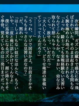 [しゅにく2] [幼なじみと年上彼女～故郷の村に帰ったら好きなあの娘が寝取られてました～]_069_68