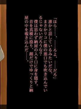 [しゅにく2] [幼なじみと年上彼女～故郷の村に帰ったら好きなあの娘が寝取られてました～]_022_21