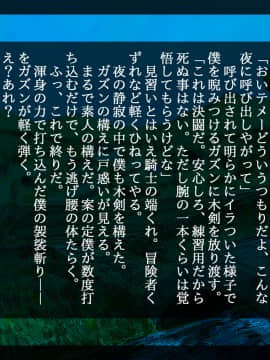 [しゅにく2] [幼なじみと年上彼女～故郷の村に帰ったら好きなあの娘が寝取られてました～]_068_67