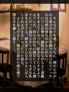 [しゅにく2] [幼なじみと年上彼女～故郷の村に帰ったら好きなあの娘が寝取られてました～]_078_77