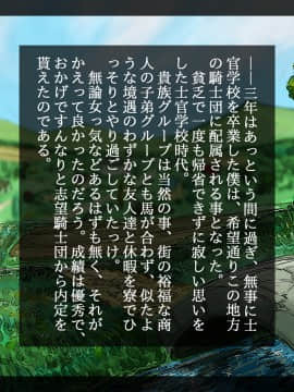 [しゅにく2] [幼なじみと年上彼女～故郷の村に帰ったら好きなあの娘が寝取られてました～]_007_06