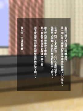 [ゆーほく。][真面目妻の菫がピュアなフリしたクソ○キにNTRちゃう話][中国翻訳]_06_005