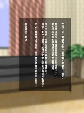 [ゆーほく。][真面目妻の菫がピュアなフリしたクソ○キにNTRちゃう話][中国翻訳]_90_089