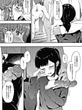 [えいとまん] 雌吹_139