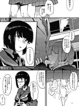 [えいとまん] 雌吹_201