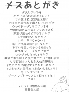 [宮野金太郎]異世界で女の子のオナネタが見える能力を手に入れた俺がそれだけを武器に世界を救う！？_207_page_207_274.46_KB