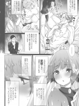 [宮野金太郎]異世界で女の子のオナネタが見える能力を手に入れた俺がそれだけを武器に世界を救う！？_190_page_190_1.29_MB