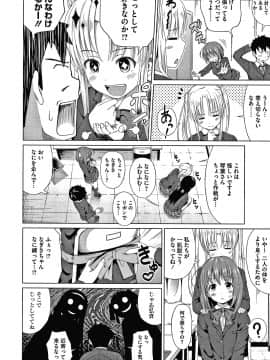 [ぬくぬく]頑張るお姉さんはいつだって最高にエロかわいい。 + 8P小冊子_125