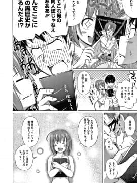 [ぬくぬく]頑張るお姉さんはいつだって最高にエロかわいい。 + 8P小冊子_105