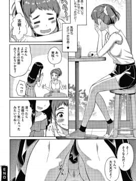 [ぬくぬく]頑張るお姉さんはいつだって最高にエロかわいい。 + 8P小冊子_023