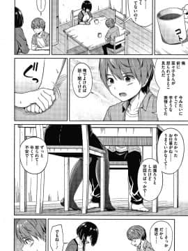 [ぬくぬく]頑張るお姉さんはいつだって最高にエロかわいい。 + 8P小冊子_211