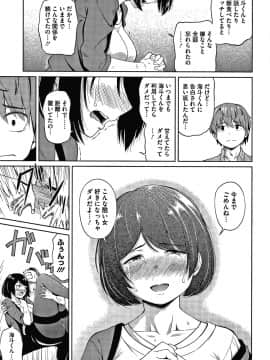 [ぬくぬく]頑張るお姉さんはいつだって最高にエロかわいい。 + 8P小冊子_212