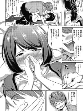 [ぬくぬく]頑張るお姉さんはいつだって最高にエロかわいい。 + 8P小冊子_213