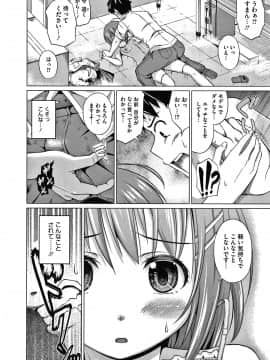 [ぬくぬく]頑張るお姉さんはいつだって最高にエロかわいい。 + 8P小冊子_107