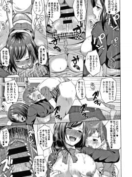 [ぬくぬく]頑張るお姉さんはいつだって最高にエロかわいい。 + 8P小冊子_172