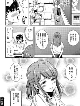 [ぬくぬく]頑張るお姉さんはいつだって最高にエロかわいい。 + 8P小冊子_051