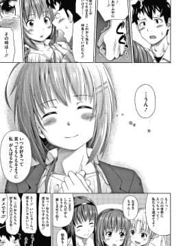 [ぬくぬく]頑張るお姉さんはいつだって最高にエロかわいい。 + 8P小冊子_136