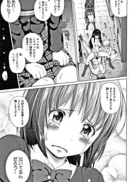 [ぬくぬく]頑張るお姉さんはいつだって最高にエロかわいい。 + 8P小冊子_132