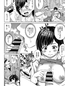 [ぬくぬく]頑張るお姉さんはいつだって最高にエロかわいい。 + 8P小冊子_077