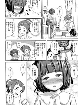 [ぬくぬく]頑張るお姉さんはいつだって最高にエロかわいい。 + 8P小冊子_007