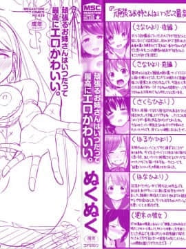 [ぬくぬく]頑張るお姉さんはいつだって最高にエロかわいい。 + 8P小冊子_003