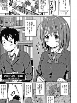 [ぬくぬく]頑張るお姉さんはいつだって最高にエロかわいい。 + 8P小冊子_122