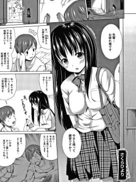 [ぬくぬく]頑張るお姉さんはいつだって最高にエロかわいい。 + 8P小冊子_142