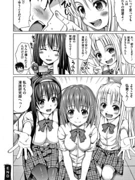 [ぬくぬく]頑張るお姉さんはいつだって最高にエロかわいい。 + 8P小冊子_121