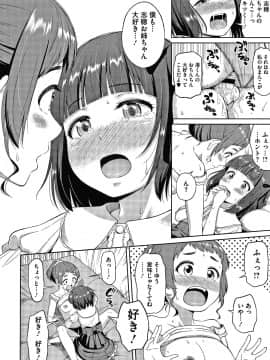 [ぬくぬく]頑張るお姉さんはいつだって最高にエロかわいい。 + 8P小冊子_019