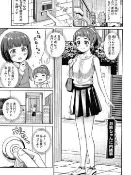 [ぬくぬく]頑張るお姉さんはいつだって最高にエロかわいい。 + 8P小冊子_004