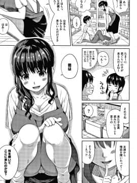 [ぬくぬく]頑張るお姉さんはいつだって最高にエロかわいい。 + 8P小冊子_054