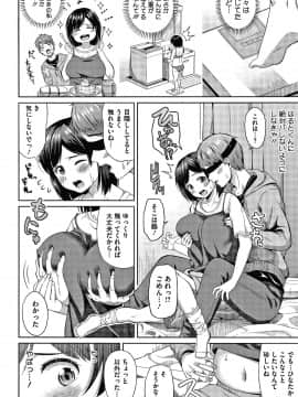 [ぬくぬく]頑張るお姉さんはいつだって最高にエロかわいい。 + 8P小冊子_073