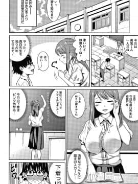 [ぬくぬく]頑張るお姉さんはいつだって最高にエロかわいい。 + 8P小冊子_033