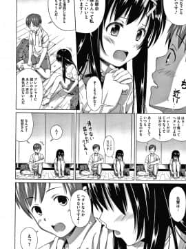 [ぬくぬく]頑張るお姉さんはいつだって最高にエロかわいい。 + 8P小冊子_143