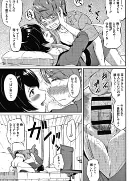 [ぬくぬく]頑張るお姉さんはいつだって最高にエロかわいい。 + 8P小冊子_216