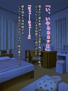 (同人CG集) [クレージュアクセル] 姪っ子JK長谷川詩穂 快楽調教痴育日誌～私が叔父様専用の変態肉便器になるまで～_0011_a01_10