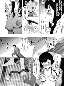 (成年コミック) [えいとまん] 雌吹_P150