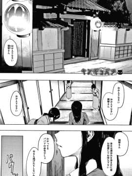 (成年コミック) [えいとまん] 雌吹_P115