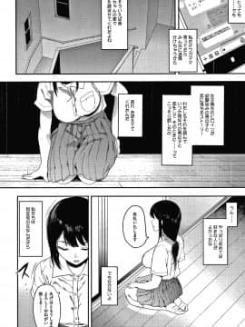 (成年コミック) [えいとまん] 雌吹_P096