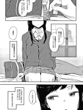 (成年コミック) [えいとまん] 雌吹_P142