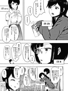 (成年コミック) [えいとまん] 雌吹_P089