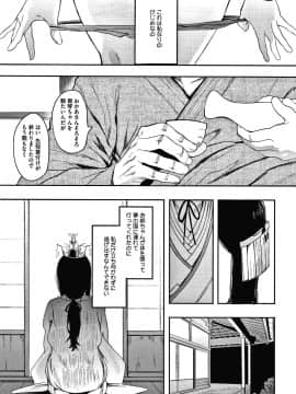 (成年コミック) [えいとまん] 雌吹_P143