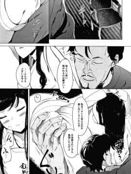 (成年コミック) [えいとまん] 雌吹_P147