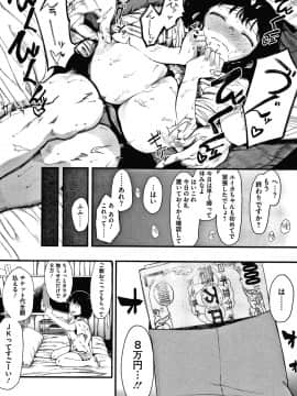 (成年コミック) [えいとまん] 雌吹_P067