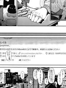 (成年コミック) [えいとまん] 雌吹_P062