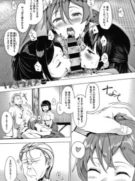 (成年コミック) [えいとまん] 雌吹_P145