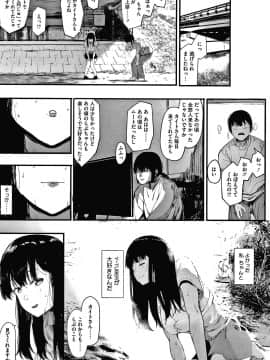 (成年コミック) [えいとまん] 雌吹_P035