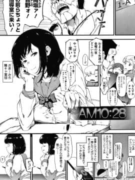 (成年コミック) [えいとまん] 雌吹_P059