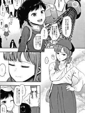 (成年コミック) [えいとまん] 雌吹_P117